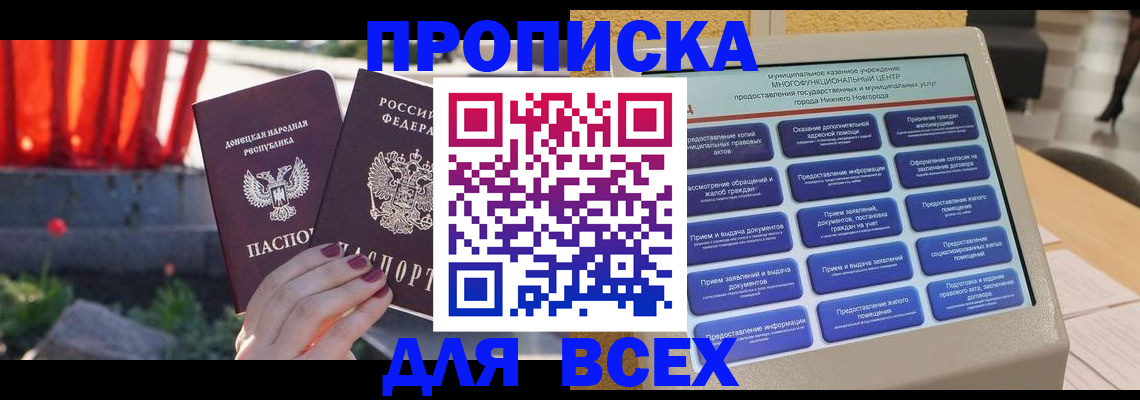 временная регистрация 2025 в Норильске