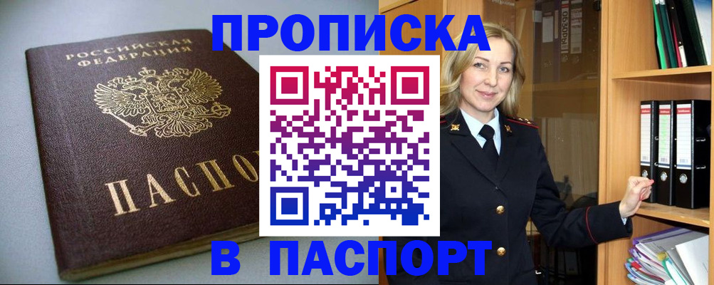 временная регистрация госуслуги в Норильске