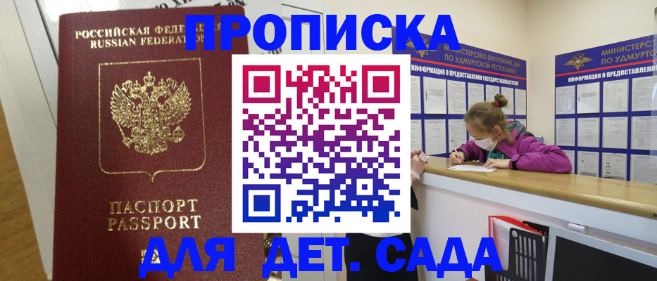 найти адрес прописки в Норильске