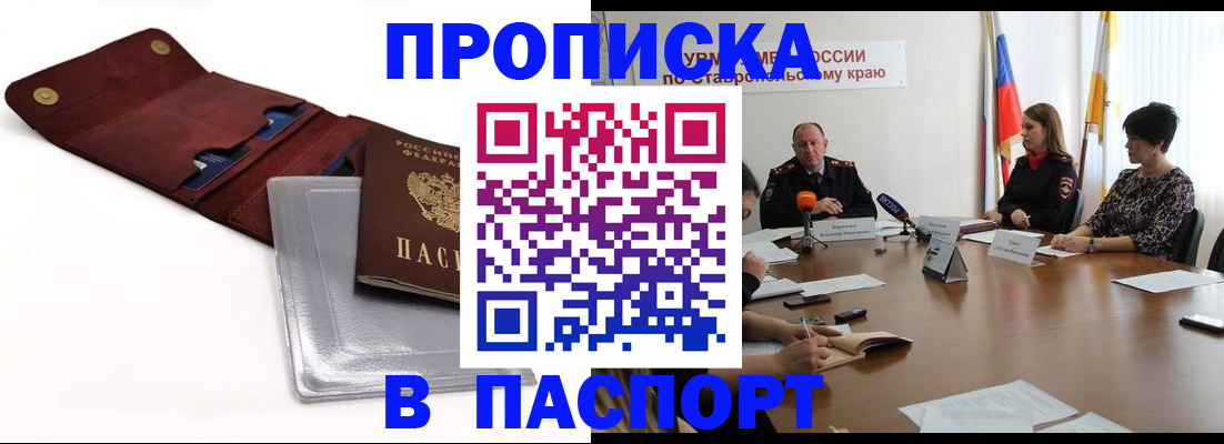 регистрация для дет. сада в Норильске